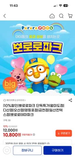 뽀로로파크 월미도 다산 오산 영등포 금천 일산