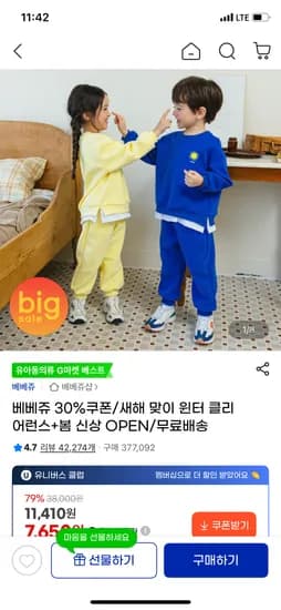 베베쥬 조거팬츠