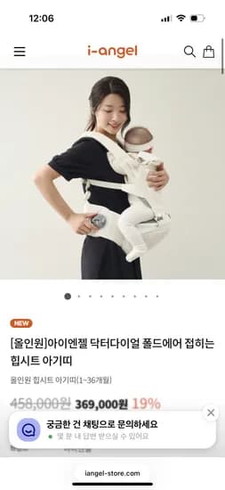 아이엔젤 올인원 닥터다이얼 폴드에어