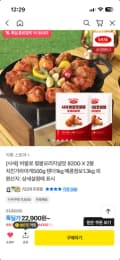 사세 버팔로윙봉820g 2봉 20,900 무배 (톡딜 쿠폰시 19,440원)