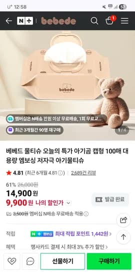 아기물티슈 100매 10팩