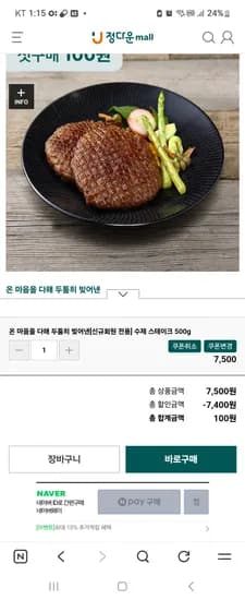 신규가입 수제스테이크