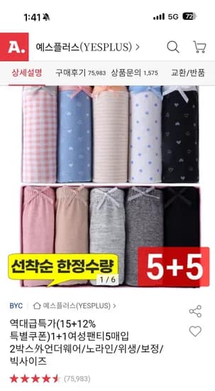 여성팬티 5매입 2박스