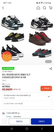 반스 프리미엄 빈티지 로울리 XLT VN000CQFCPM1 외 5종