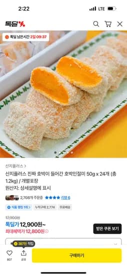 호박인절미 50g 24개입 개별포장