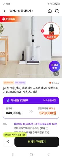 샤크 에보 파워 시스템 네오 32% 할인 (579,000/무배)