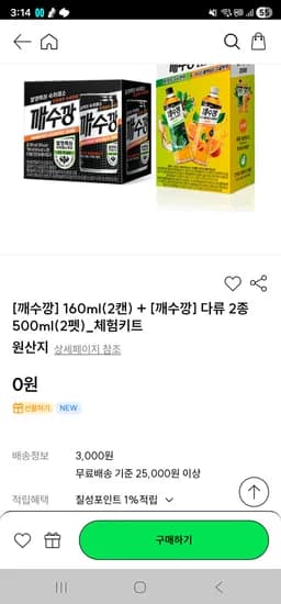 깨수깡 2캔+다류2펫 페이코결제시 2730원