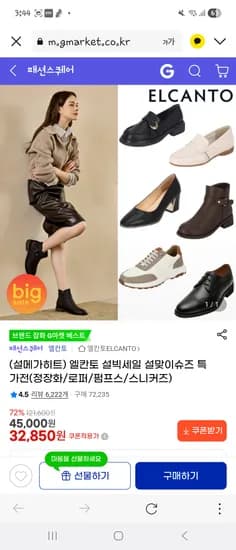 엘칸토 마쯔 여성 개주얼 페니 로퍼 2cm 외 다양