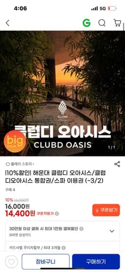 부산 클럽디오아시스