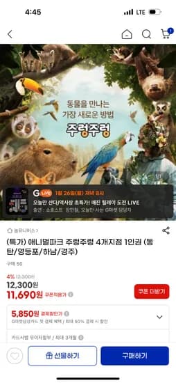 주렁주렁 실내동물원 전지점