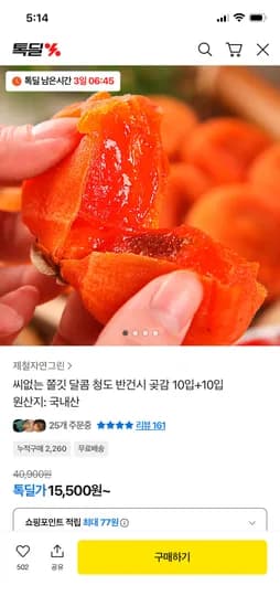 청도반건시 곶감 10입+10입