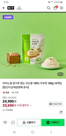 국산콩 100% 두부면 180g 5개