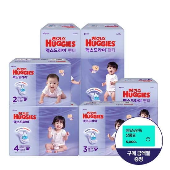 하기스 맥스드라이 밴드 팬티 3박스