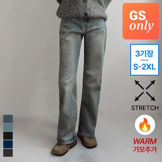 발열기모 굿텐션 밴딩 와이드 데님 팬츠