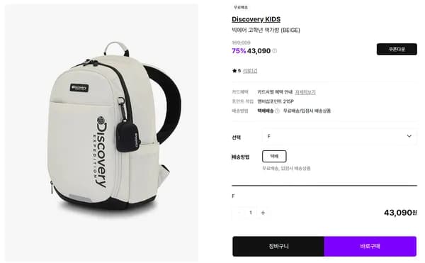 디스커버리 키즈 백팩