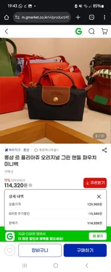 롱샴 르 플리아쥬 파우치 미니백