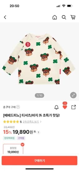 베베드피노 클로버 줄리엣 베이비 티셔츠