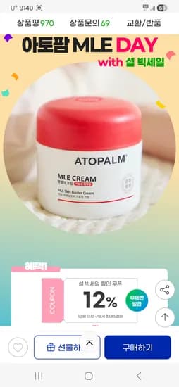 아토팜 크림 160ml 2개 용기 튜브 30ml 페이스크림 본품