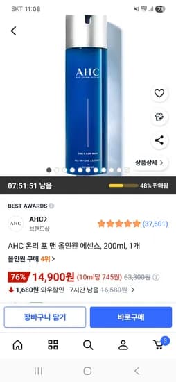 AHC 온리 포 맨 올인원 에센스 200ml 1개