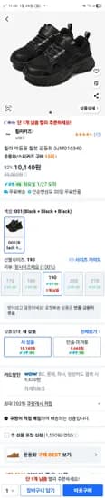휠라 휠봇 운동화 새상품 10140원 미개봉 8660원 190사이즈