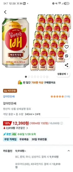 갈아만든 IdH 340ml 24캔