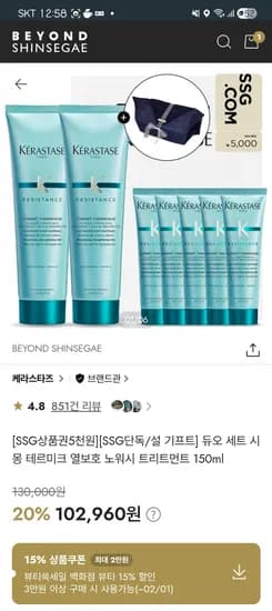 시몽 테르미크 듀오세트 80515원