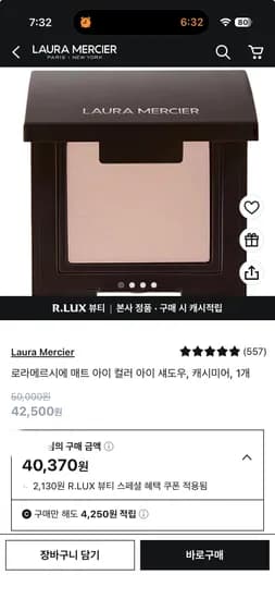 로라메르시에 캐시미어