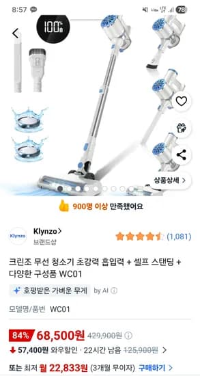 무선 청소기 셀프 스탠딩