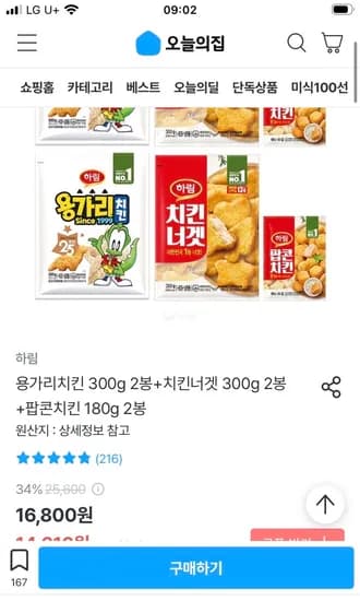 하림 용가리치킨 300g 2봉 치킨너겟 300g 2봉 팝콘치킨 180g 2봉