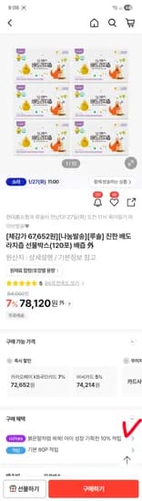 루솔 진한 배도라지즙 67,652원