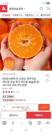 레드향 3kg 중과