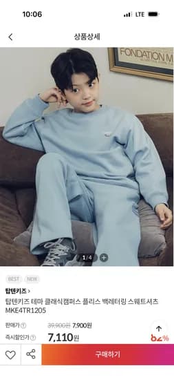 탑텐키즈 플리스 백레터링 스웨트셔츠