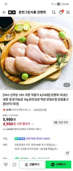 냉장 생 닭가슴살 1kg