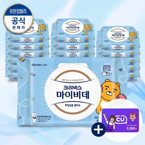 크리넥스 마이비데 키즈 카카오 캡 40매 18팩 22,900원 CU 3천원
