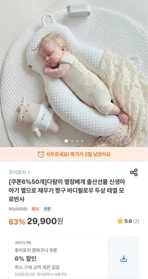 신생아 다람이 옆잠베개