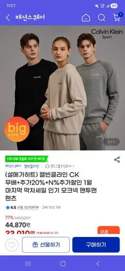캘빈클라인 후리스 베스트 여성