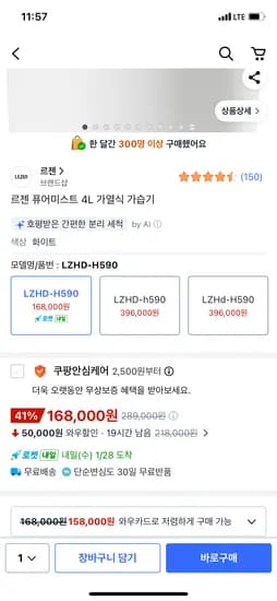 르젠 퓨어미스트 4L 가열식 가습기