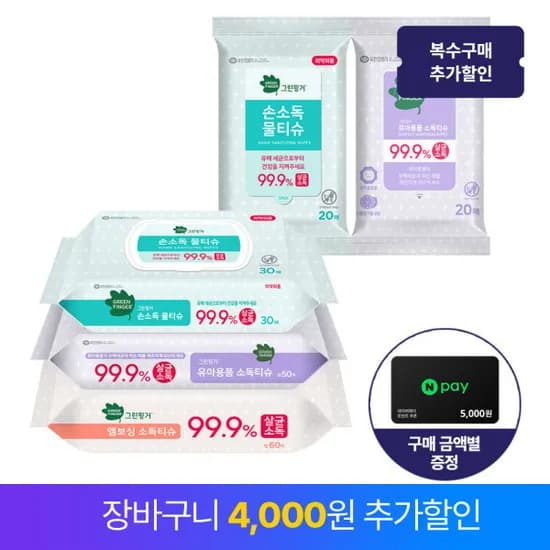 그린핑거 손소독물티슈 소독티슈 50매 10팩