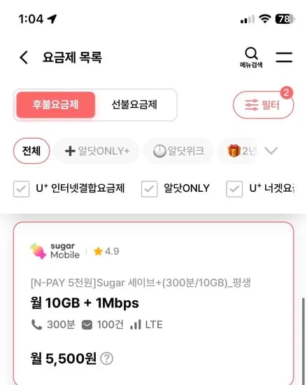 10기가 1mbps 300분 5500원 평생    Let's double check the Special characters rule: remove... [], (), {},