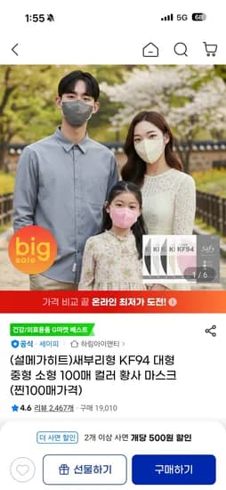 새부리형 유아 소형 마스크 50매