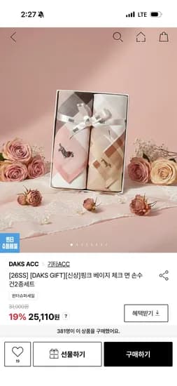 닥스 손수건 2개세트