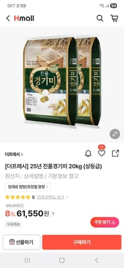 25년 진품경기미 20kg 상등급