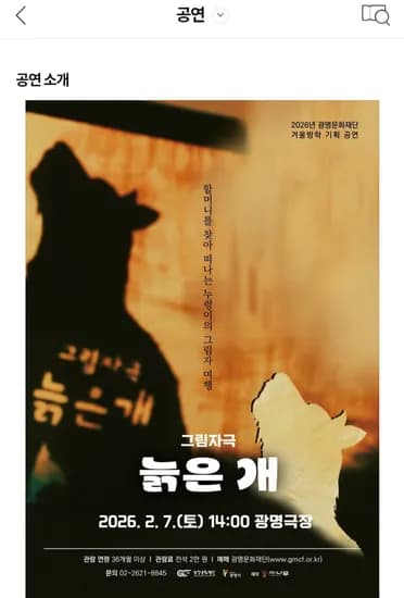 방학 공연