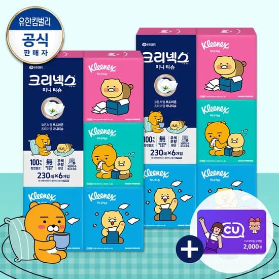 크리넥스 디럭스 미니 카카오 미용티슈 230매 12팩 18,000원 CU 2,000원