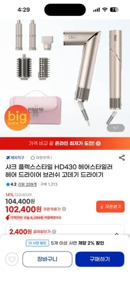 샤크 플렉스스타일 HD430 헤어스타일러 파우치