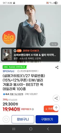 카라 브이넥 배색니트