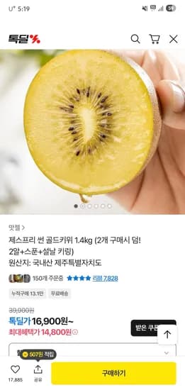 제스프리 썬 골드키위 1.4kg