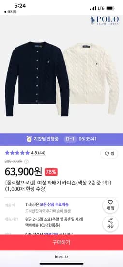 폴로랄프로렌 여성 꽈배기 카디건 색상 2종 중 택1