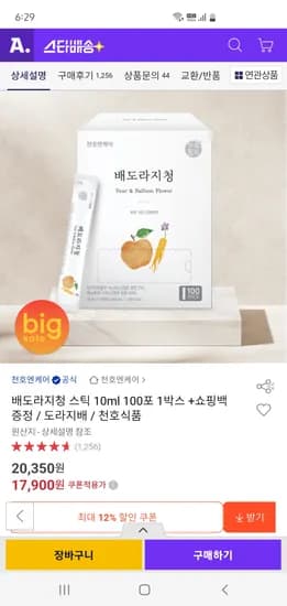 배도라지 스틱 100포 1박스 쇼핑백