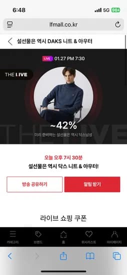 라이브예고 닥스남성 기모 체크카라티